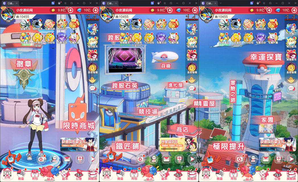 卡牌回合手游【口袋新世代多区跨服内购版】最新整理Linux手工服务端+GM授权后台+自定义英雄+安卓