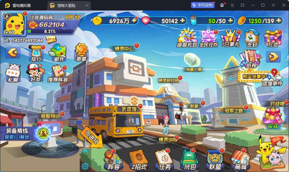 宝可梦怀旧3D卡牌手游【去吧精灵球】最新整理Win系服务端+安卓苹果双端+GM授权后台