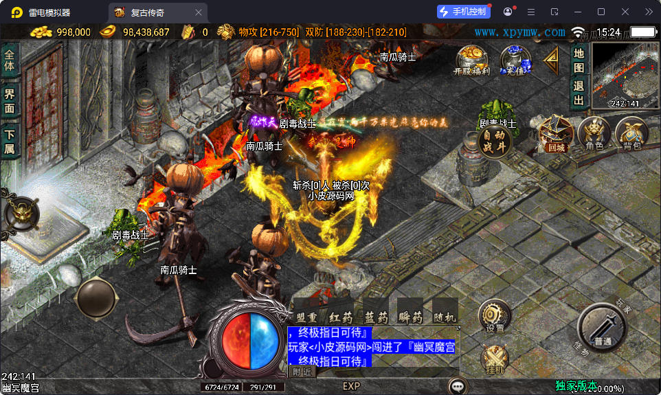 战神引擎传奇手游【逆战狂刀三职业二大陆白猪3】最新整理Win系特色服务端+安卓苹果双端+GM授权物品后台