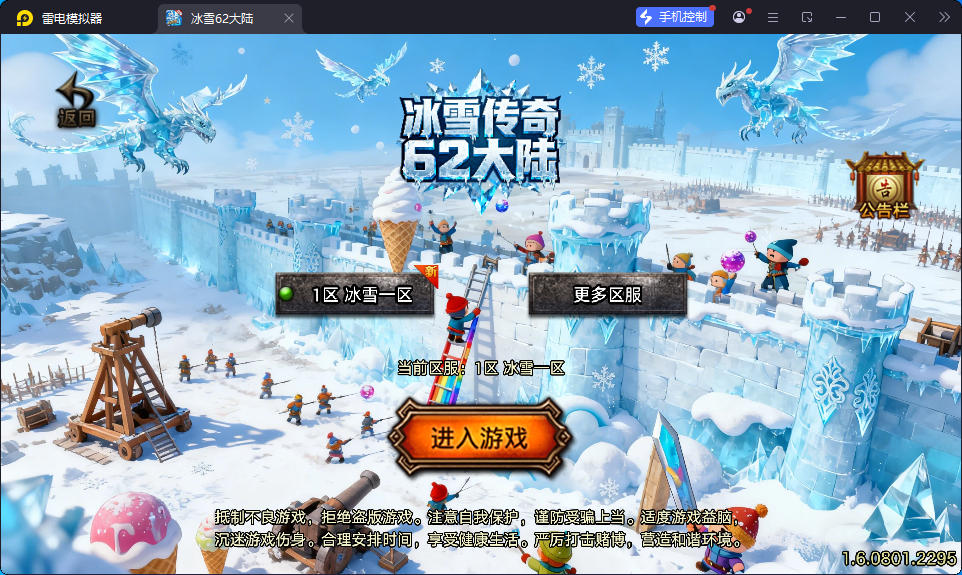 战神引擎传奇手游【1.80冰雪传奇70大陆超变版-白猪3.1】最新整理Win系特色服务端+安卓苹果双端+GM授权后台
