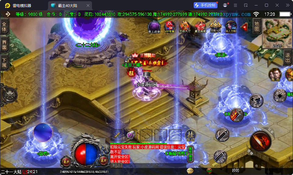 战神引擎传奇手游【独家霸主单职业40大陆-白猪3.1】最新整理Win系特色服务端+安卓苹果双端+GM授权物品后台