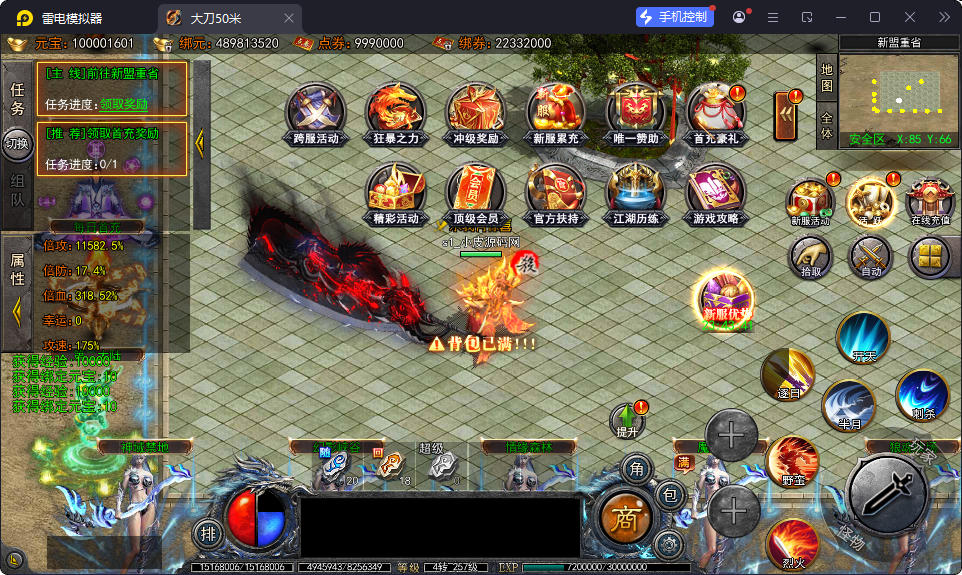 白日门传奇手游【大刀50米多区跨服完整版】最新整理Win系服务端+管理后台+GM授权后台+安卓