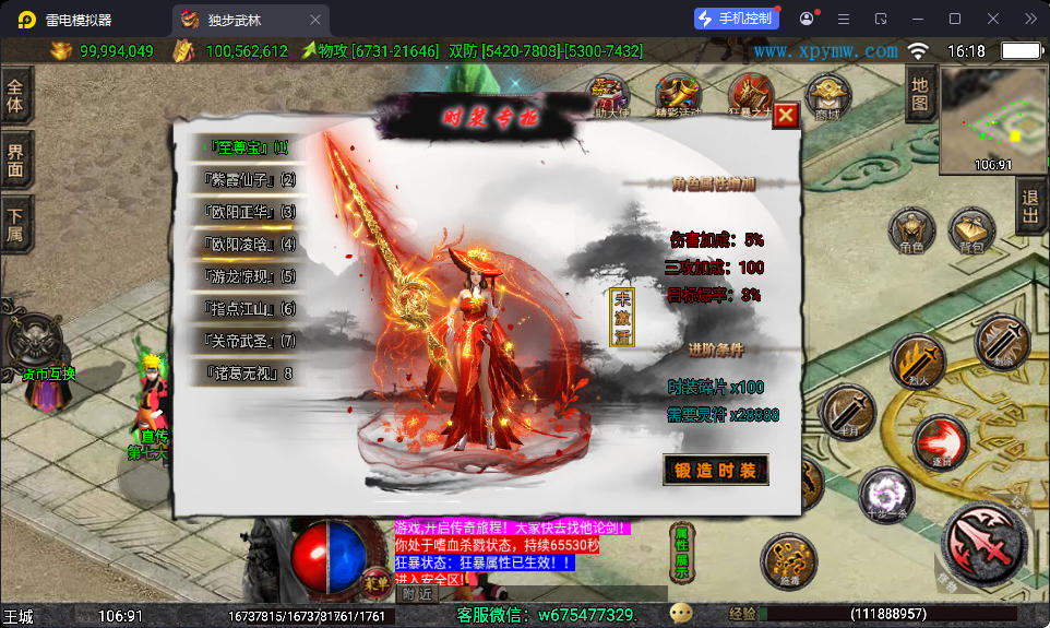 战神引擎传奇手游【1.80独步武林第二季15大陆-白猪3.1】最新整理Win系特色服务端+安卓+GM授权后台