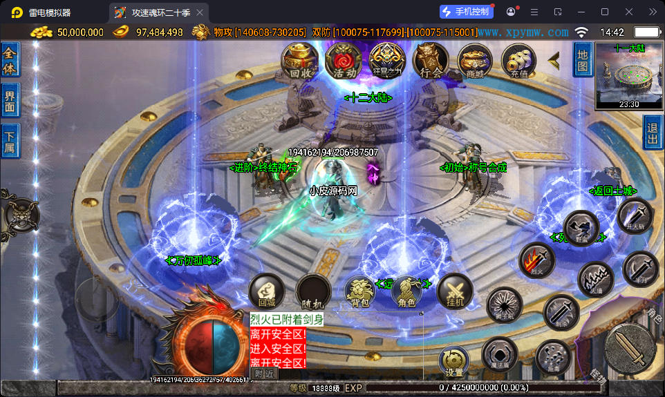 战神引擎传奇手游【无双之刃40大陆单职业-白猪3.1】最新整理Win系特色服务端+安卓苹果双端+GM授权物品后台