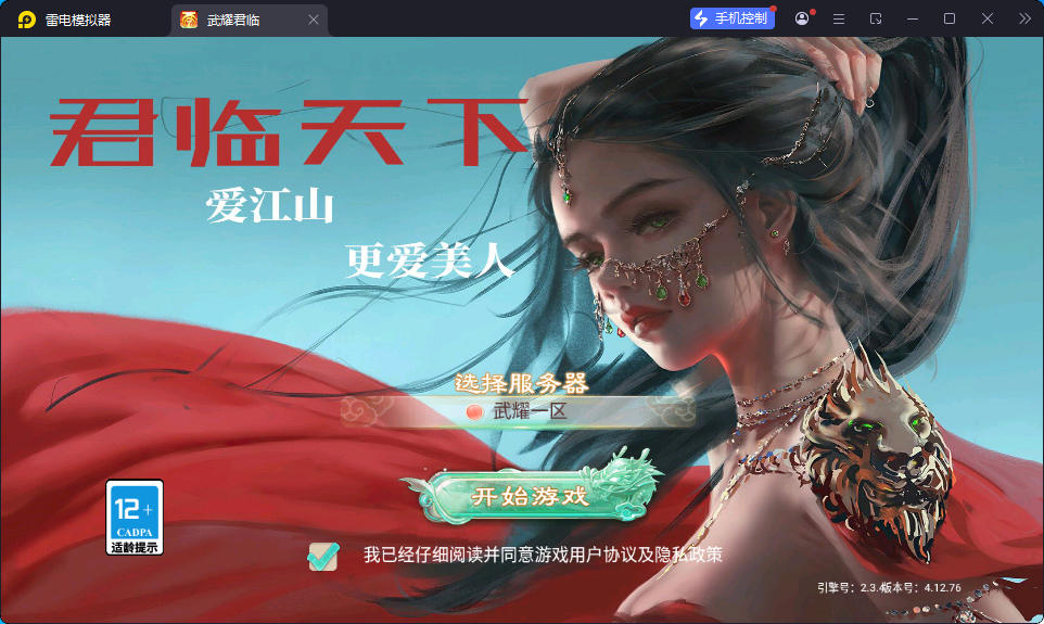 大话回合手游【红浪漫之君临天下】最新整理Linux手工服务端+安卓苹果双端+运营后台