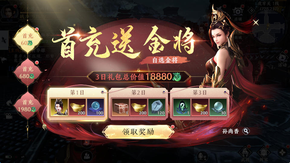 3D动作ARPG手游【极无双2觉醒版】最新整理Linux手工服务端+本地注册+本地热更+安卓+GM后台