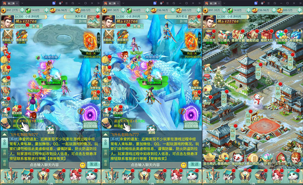 三网H5游戏【封神问道H5平台币版】最新整理Win系服务端+多区+GM平台币后台