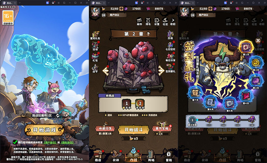 三网H5塔防游戏【路战狂魔师H5】最新整理Linux手工服务端+安卓+GM授权后台