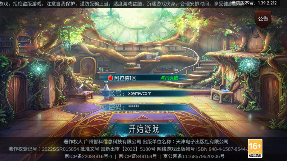 横版闯关手游【追忆阿拉德5.0平台币内购版】最新整理Linux手工服务端+新WEB管理后台+GM授权后台+安卓苹果双端