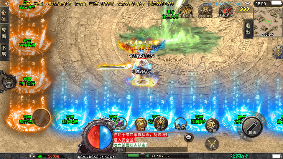 战神引擎传奇手游【独家制作斗神七大陆-白猪3】最新整理Win系复古服务端+安卓苹果双端+GM授权物品后台