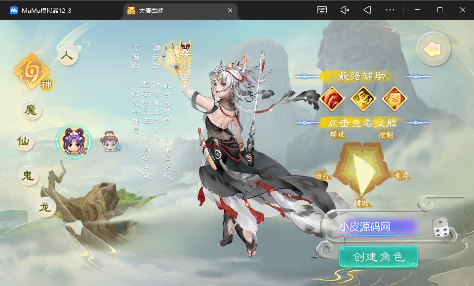 大话回合手游【缥缈西游之神族修复版】最新整理Linux手工服务端+加解密工具+管理后台+CDK授权后台+安卓苹果双端
