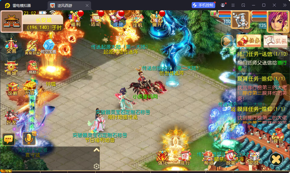 MT3换皮MH【逆风西游3尊享挂机版】最新整理Linux手工服务端+安卓+GM后台