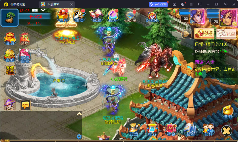 MT3换皮MH【完美世界突破尊享挂机版】最新整理Linux手工服务端+安卓苹果双端+GM后台