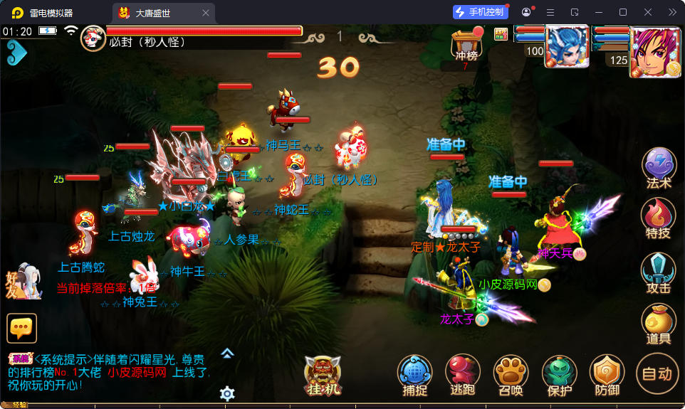 MT3换皮MH【神魔西游2尊享挂机版】最新整理Linux手工服务端+安卓苹果双端+GM后台