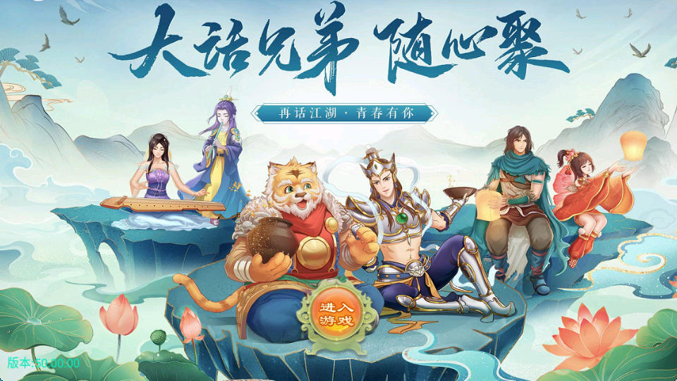 大话回合手游逍遥西游【情缘西游超变精修端】最新整理Linux手工服务端+安卓+GM后台