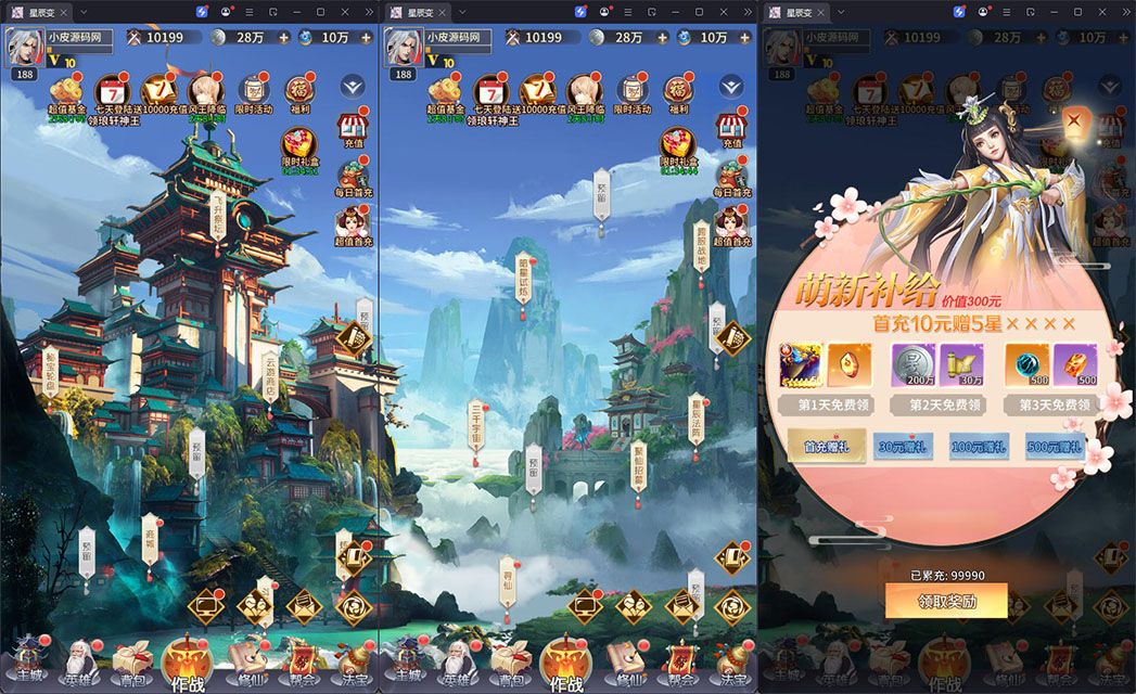 稀有放置卡牌手游【星辰变】最新整理Linux手工服务端+安卓苹果双端+GM配套物品后台