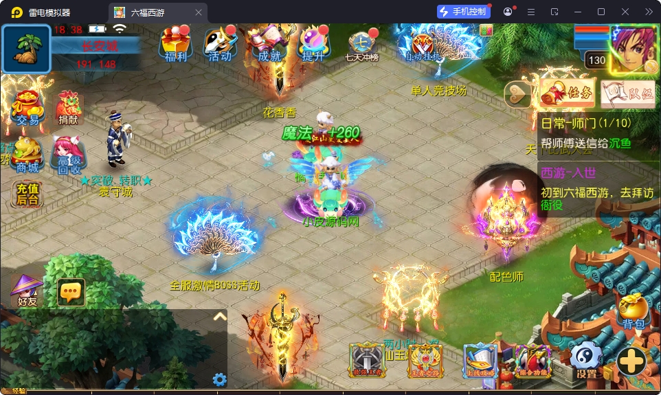 MT3换皮MH【六福西游尊享挂机版】最新整理Linux手工服务端+安卓苹果双端+GM后台