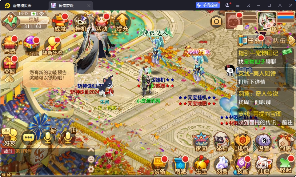 Q萌回合手游梦幻诛仙14职业【斩神梦诛】最新整理Linux手工服务端+本地注册验证+安卓苹果双端+GM后台