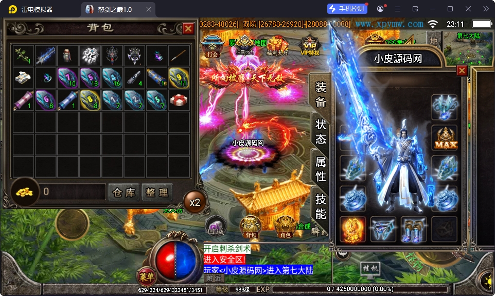 战神引擎传奇手游【怒剑之巅单职业八大陆白猪3.1】最新整理Win系服务端+安卓苹果双端+GM授权后台