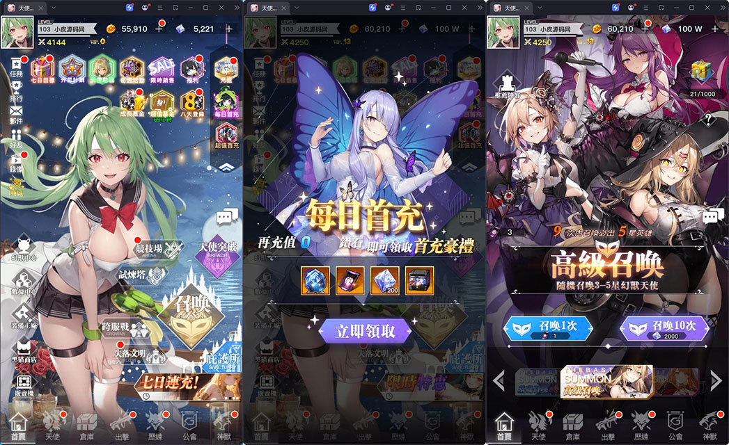 二次元卡牌回合手游【天使计划の逆袭】最新整理Linux手工服务端+多区跨服+GM授权后台+物品ID+安卓