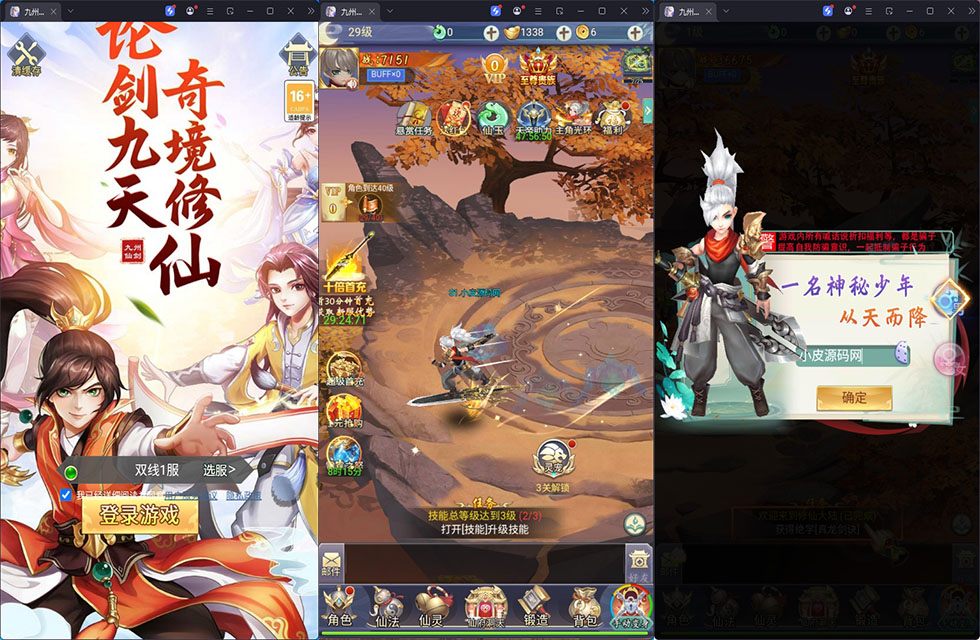 三网H5游戏【九州神魔录仙女管家定制超变代金券内购版】最新整理Linux手工服务端+转表工具+管理后台+GM授权后台+安卓