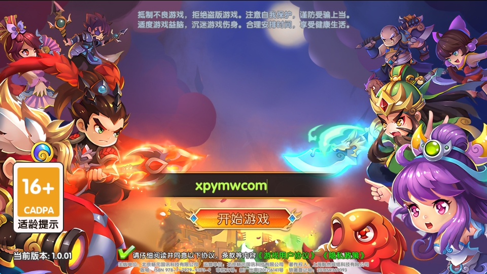 稀有横版卡牌回合手游【主公别闹最游记代金券内购版】最新整理Linux手工服务端+安卓+GM后台