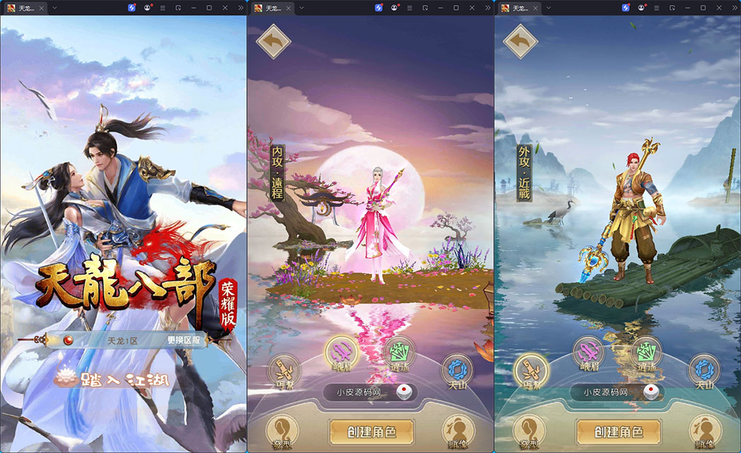 经典竖版武侠手游【天龙八部荣耀打金版】最新整理Linux手工服务+安卓+运营后台+加解密工具+GM后台