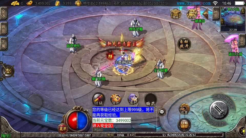 战神引擎传奇手游【三国辉煌单职业八大陆】最新整理Win系服务端+安卓苹果双端+GM授权后台