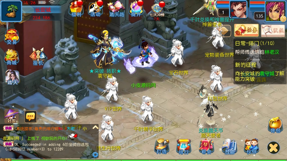 MT3换皮MH【踏天西游尊享挂机版】最新整理Linux手工服务端+安卓苹果双端+GM后台