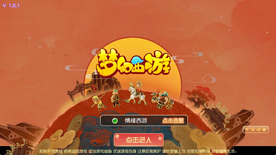 MT3换皮MH【紫禁之巅双坐姿免授权版】最新整理Linux手工服务端+安卓苹果双端+GM后台