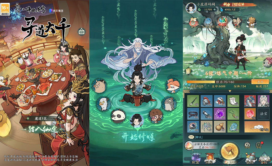 稀有砍树开箱手游【魔道修仙萧炎代金券内购版】最新整理Ubuntu手工服务端+安卓苹果双端+GM物品后台