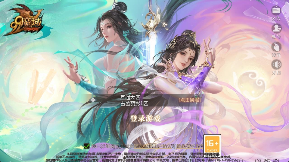 1655互通魔域【新紫川魔域】最新整理Win系半手工服务端+本地验证+本地注册+全套工具