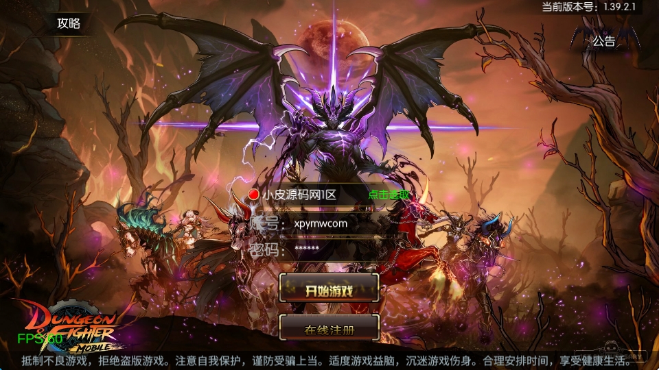 横版闯关手游【情怀之新世纪阿拉德[60帧]】最新整理Linux手工服务端+全套表+管理后台+GM授权后台+安卓苹果双端