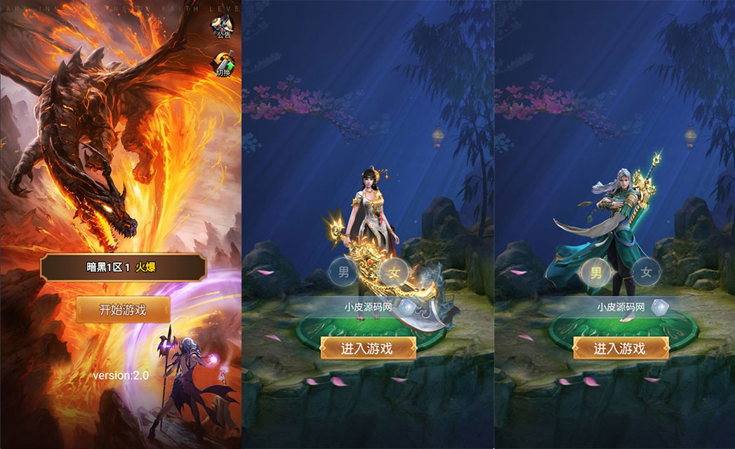 三网H5游戏【全民暗黑H5第二季】最新整理Win系服务端+简易APK+GM授权后台