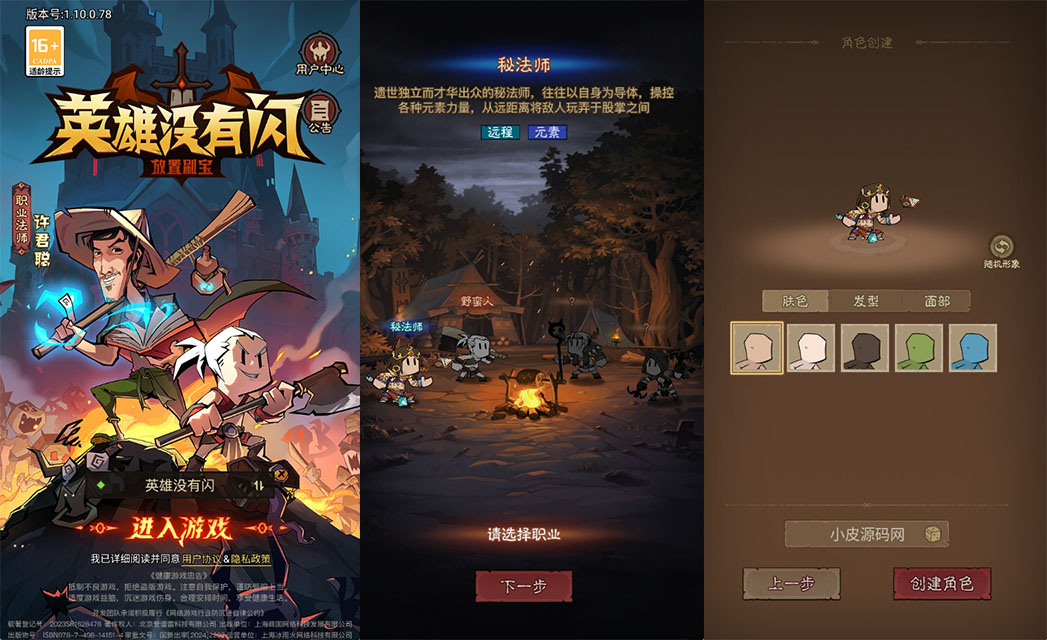 放置RPG刷宝手游【英雄没有閃法师双职业】最新整理Linux手工服务端+网页注册+加解密工具+管理后台+CDK授权后台+安卓