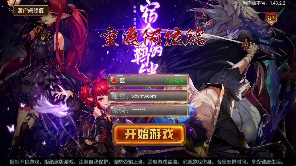 横版闯关手游【全明星之重返阿拉德定制版]】最新整理Linux手工服务端+WEB管理后台+GM授权后台+安卓