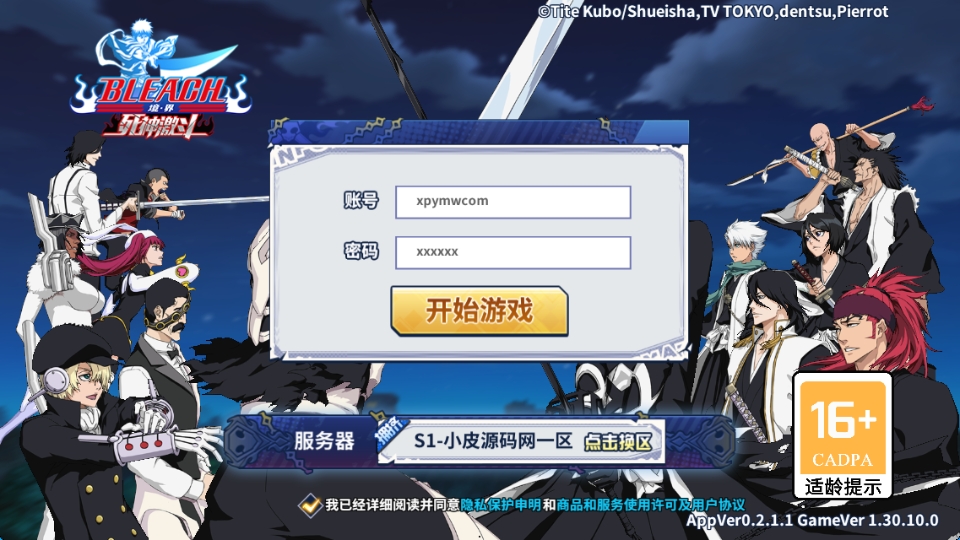 横版闯关手游【境界·死神激斗】最新整理Linux手工服务端+网页注册+GM授权后台+安卓苹果双端
