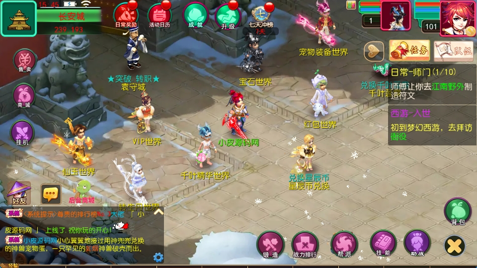 MT3换皮MH【悠哉西游尊享挂机版】最新整理Linux手工服务端+安卓苹果双端+GM后台