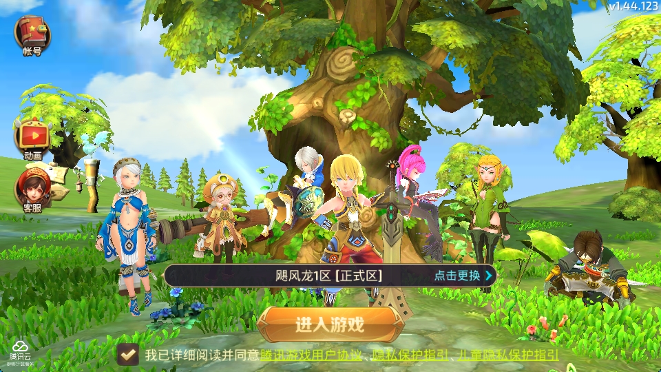 3D动作冒险手游【龙之谷之飓风龙仿官版】最新整理Linux手工服务端+安卓苹果双端+多区+GM后台