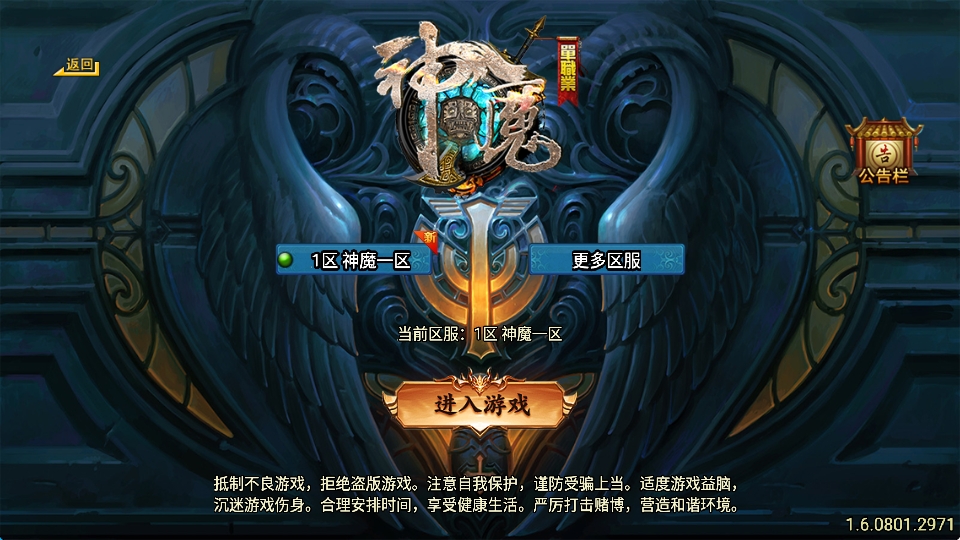 战神引擎传奇手游【神魔之战单职业六大陆】最新整理WIN系特色服务端+安卓+GM后台