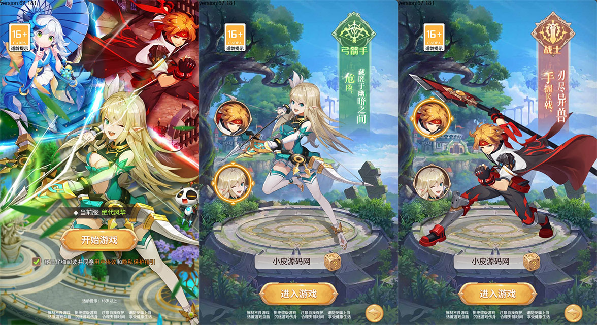 三网H5游戏【梦幻契约H5修复版】最新整理Linux手工服务端+多区跨服+GM授权后台
