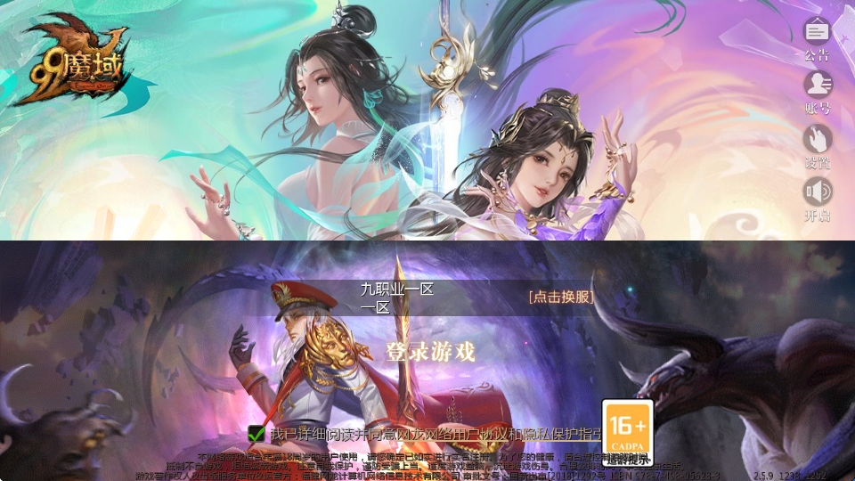 1655互通魔域手游【战天魔域90神火版】最新整理Win半手工服务端+本地注册验证+GM工具+安卓