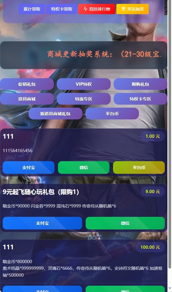 放置RPG刷宝手游【英雄有闪法师双角色8倍速100级祝福版】最新整理Linux手工服务端+本地注册+加解密工具+运维后台+管理后台+代理后台+CDK授权后台+安卓苹果双端