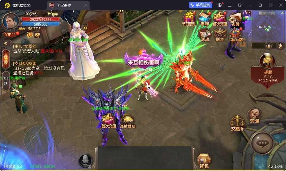 3D魔幻手游【全民奇迹9.7跨服修复版】最新整理Win系服务端+加解密工具+GM授权后台+安卓苹果双端