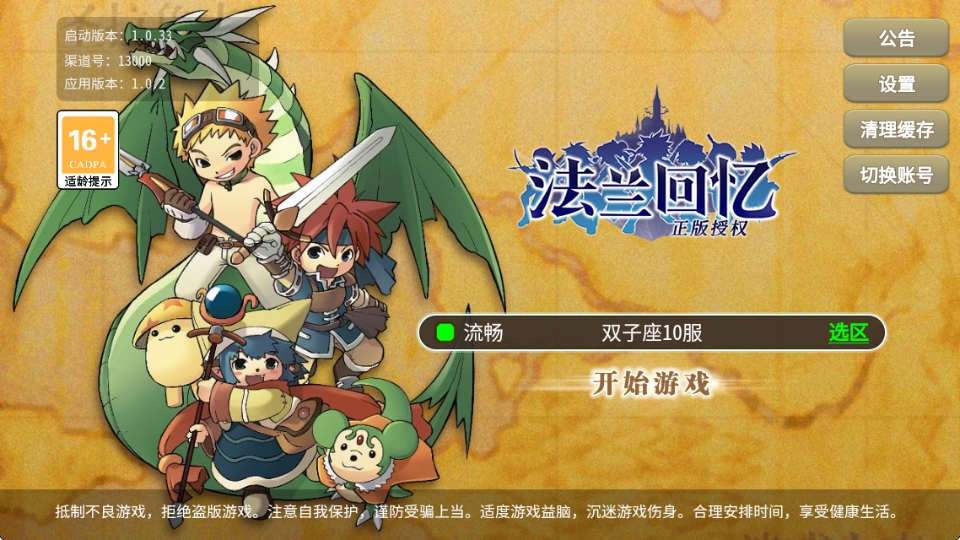 三网H5游戏【复古魔力归来H5高爆无限制互通修复版】最新整理Linux手工服务端+本地验证+管理后台+GM授权后台+安卓