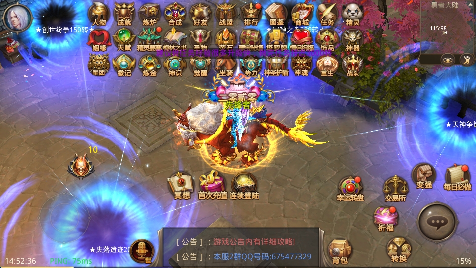 3D魔幻手游【全民奇迹15第三季跨服版】最新整理Win系服务端+本地注册+加解密工具+GM工具+GM授权后台+安卓苹果双端