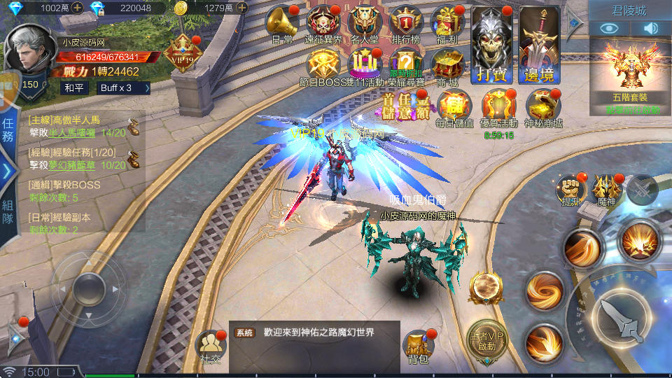 魔幻3D手游【神佑之路】最新整理Linux手工服务端+安卓苹果双端+GM授权后台