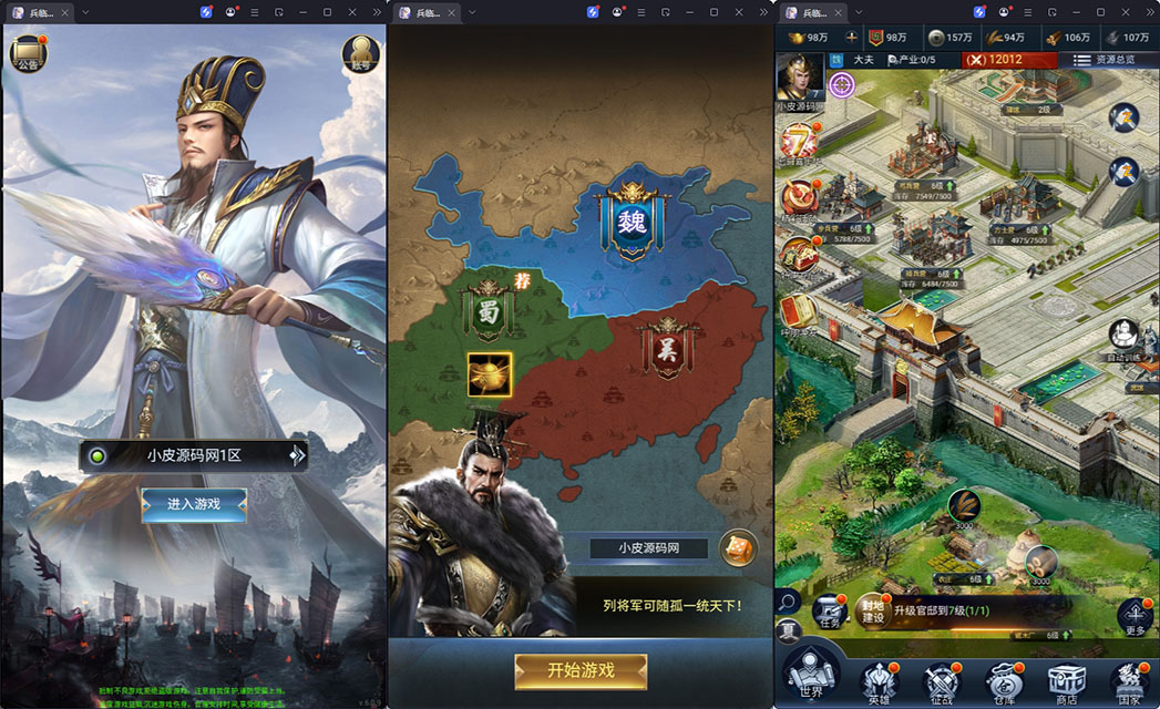 三网H5策略手游【三国·兵临天下合服代金券内购版】最新整理Linux手工服务端+管理后台+GM授权后台+简易安卓客户端