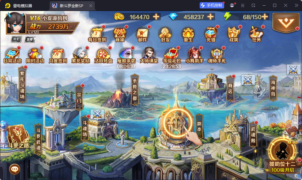 经典卡牌手游【斗罗大陆之SP双神王完整版】最新整理Linux手工服务端+CDK多功能授权后台+安卓
