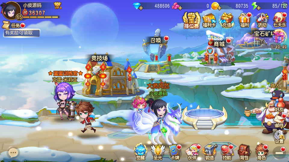 Q萌策略弹射手游【弹弹岛2新年贺岁优化端】最新整理Linux手工端+GM授权后台+安卓苹果双端